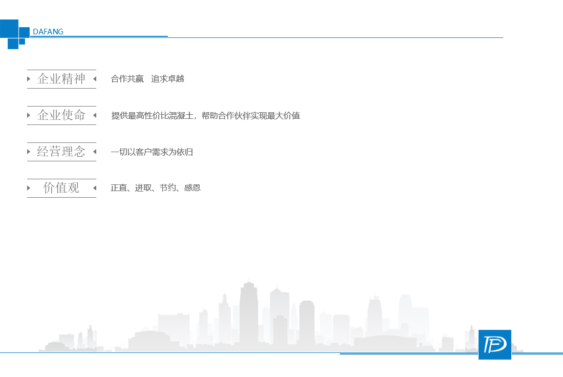 03企業文化2.jpg